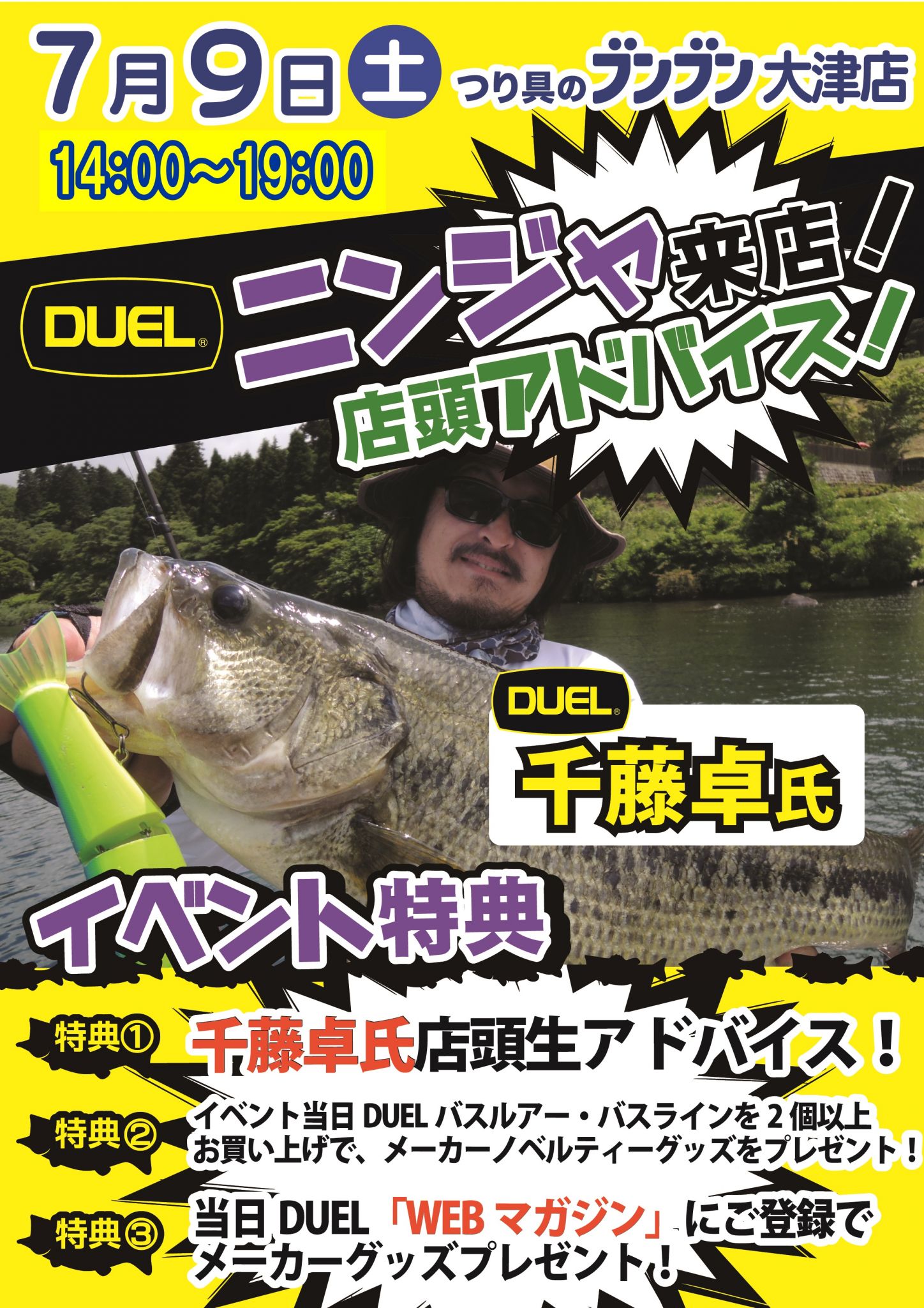 釣具 の ブンブン