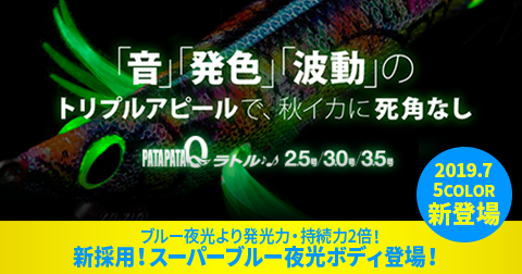 パタパタQラトル