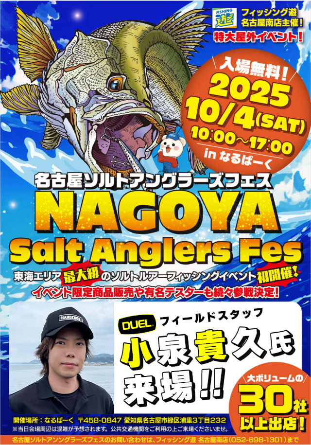 東海 釣りガイド  2013年 7月 8月 9月 東海 釣りガイド 2013年 7月 8月 9月 東海 釣りガイド 2013年