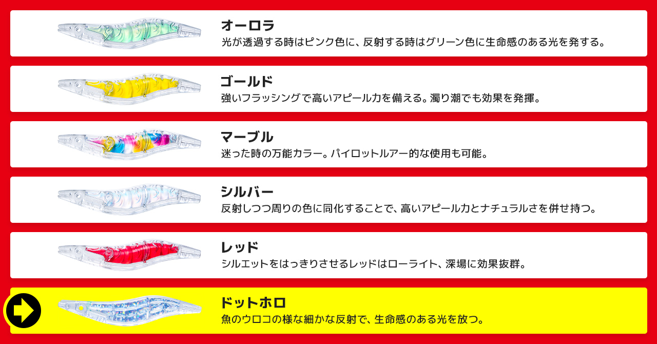 ウルトラ3D レーザー DX™ - 釣具の総合メーカー デュエル