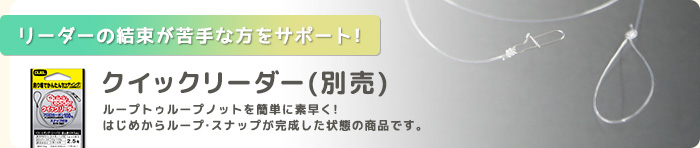 リーダーの結束が苦手な方をサポート
