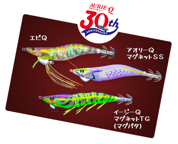 エギの進化は止まらない。エビQ、アオリーQマグネットSS、イージーQマグネットTG（マグパタ）