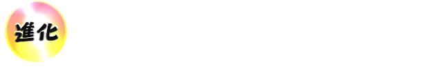 【進化】アオリイカを魅了し続けるために伝統を守り、革新を重ねて。エギの進化は止まらない。