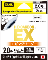 H.D.CARBON® EX EGING LEADER(H.D.カーボン® EX エギングリーダー)