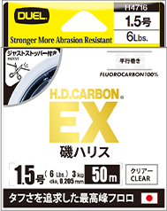 H.D.CARBON® EX HARISU(H.D.カーボン® EX 磯ハリス)