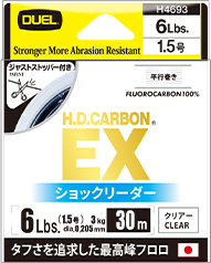 H.D.CARBON® EX SHOCK LEADER(H.D.カーボン® EX ショックリーダー)