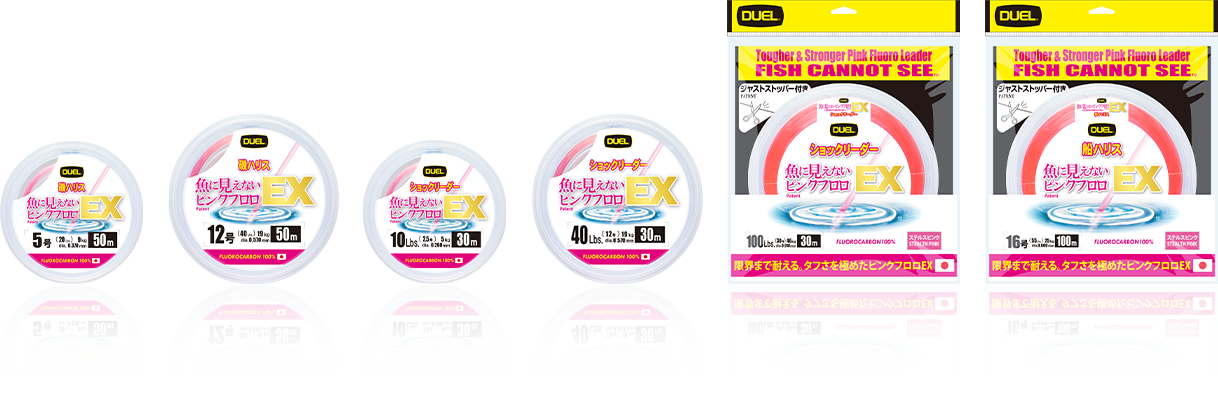 魚に見えないピンクフロロ™ EX シリーズラインナップ