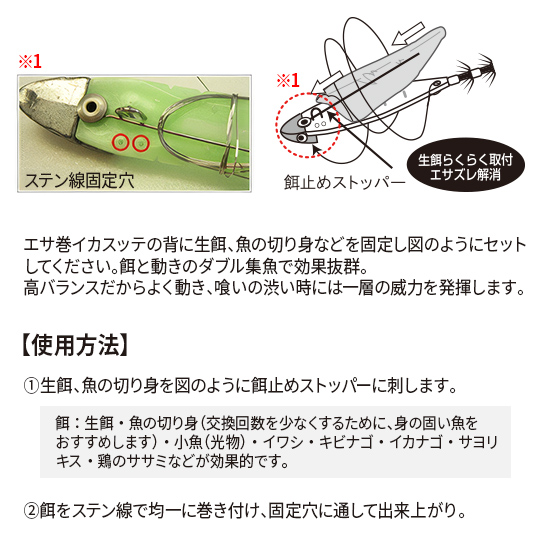 エサ巻イカスッテ™ - 釣具の総合メーカー デュエル