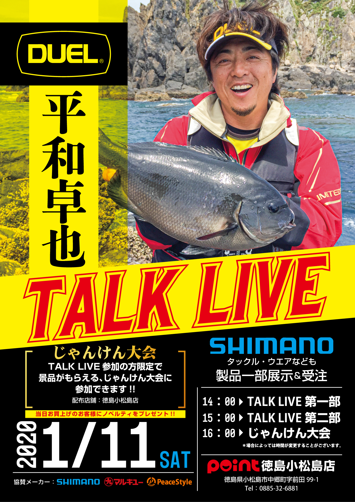 ポイント 徳島小松島店様 平和プロによる｢TALK LIVE｣開催！